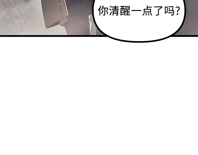 漫画《入手神话级专属装备》第29话第43张图