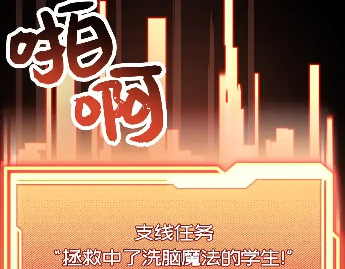 漫画《入手神话级专属装备》第29话第97张图