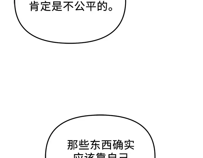 漫画《入手神话级专属装备》第30话第186张图