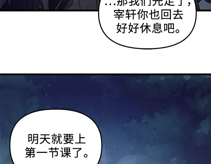 漫画《入手神话级专属装备》第30话第254张图