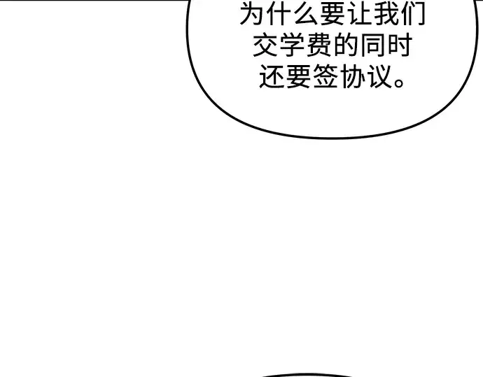 漫画《入手神话级专属装备》第30话第98张图