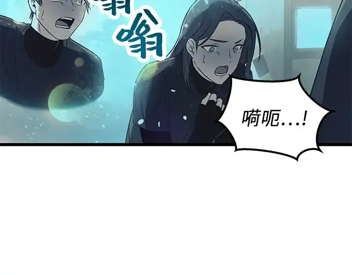 漫画《入手神话级专属装备》第31话第103张图