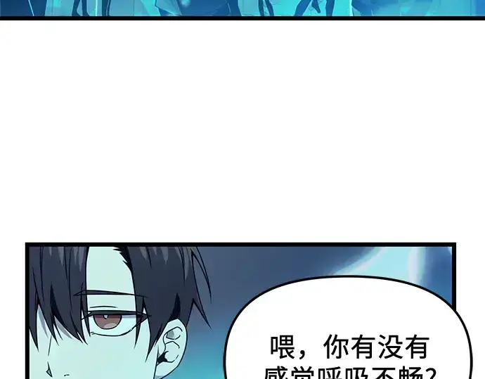 漫画《入手神话级专属装备》第31话第115张图