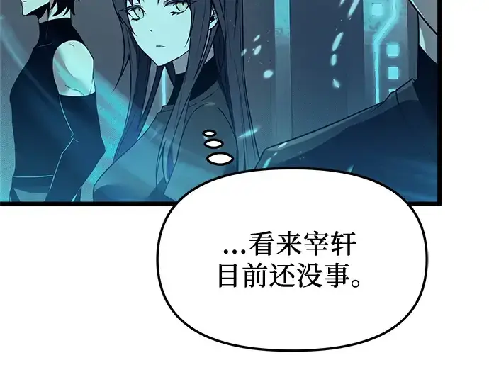 漫画《入手神话级专属装备》第31话第118张图