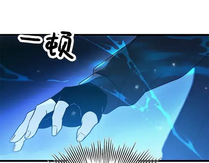 漫画《入手神话级专属装备》第31话第173张图