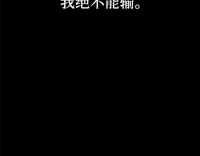 漫画《入手神话级专属装备》第31话第191张图