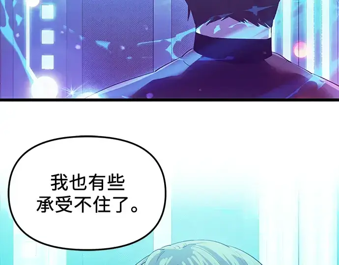 漫画《入手神话级专属装备》第31话第214张图