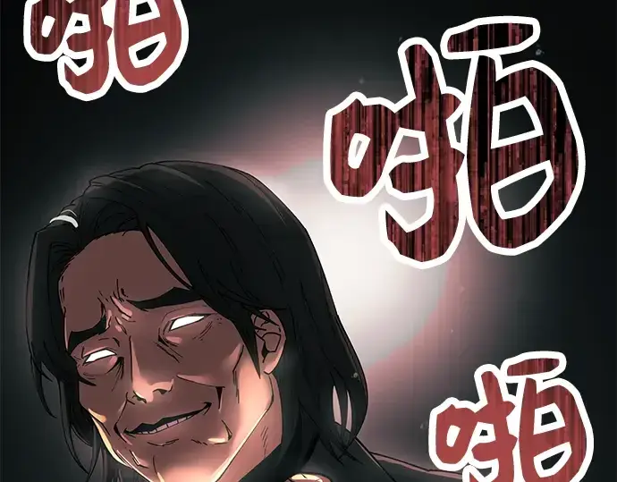 漫画《入手神话级专属装备》第31话第41张图