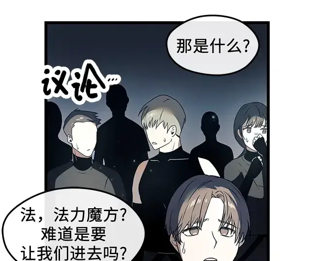 漫画《入手神话级专属装备》第31话第59张图