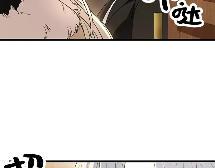 漫画《入手神话级专属装备》第32话第212张图