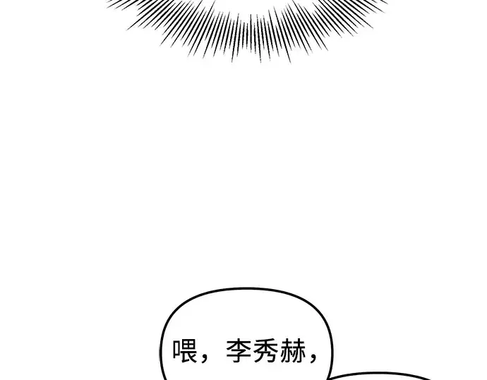 漫画《入手神话级专属装备》第32话第97张图