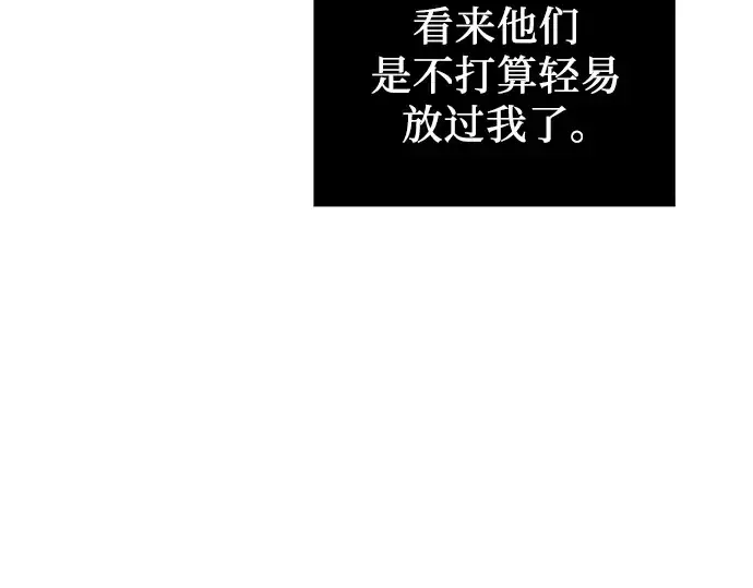 漫画《入手神话级专属装备》第33话第117张图