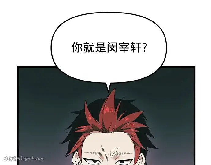 漫画《入手神话级专属装备》第33话第184张图