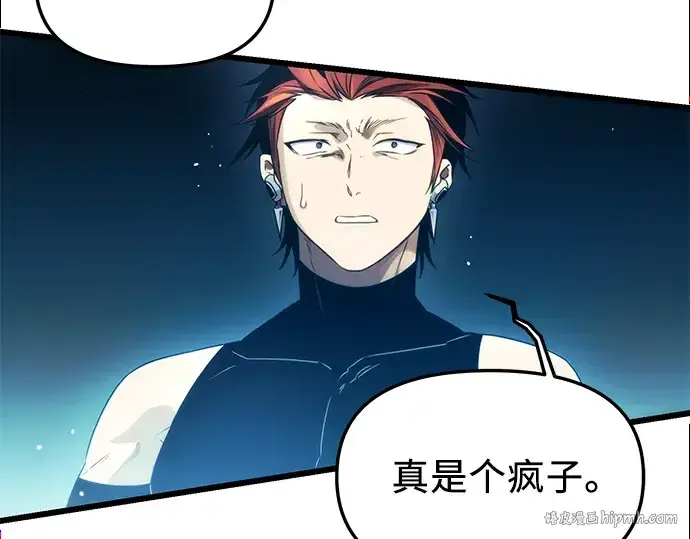 漫画《入手神话级专属装备》第34话第104张图
