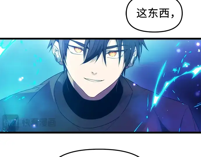 漫画《入手神话级专属装备》第34话第116张图