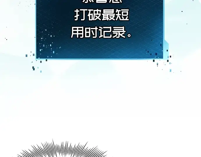 漫画《入手神话级专属装备》第34话第124张图