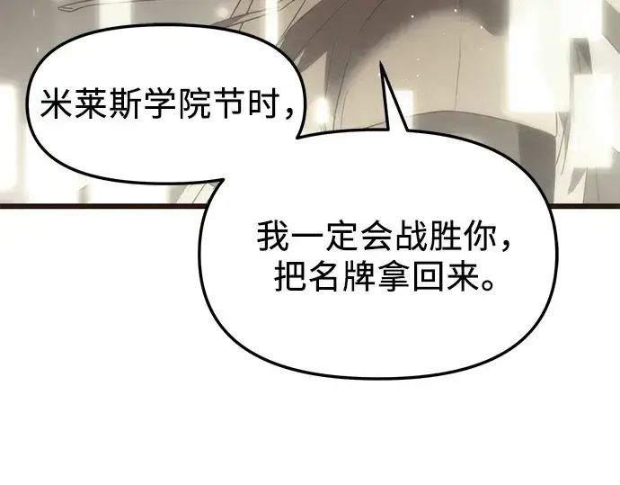 漫画《入手神话级专属装备》第34话第195张图