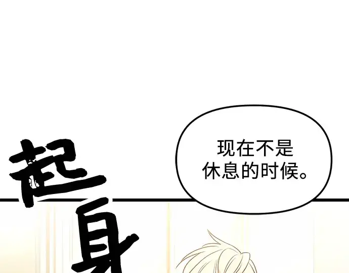 漫画《入手神话级专属装备》第34话第198张图