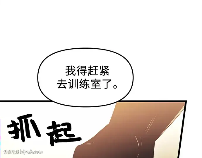 漫画《入手神话级专属装备》第34话第200张图