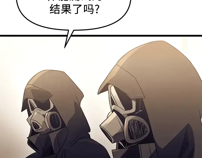 漫画《入手神话级专属装备》第34话第212张图