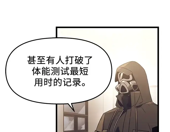 漫画《入手神话级专属装备》第34话第214张图