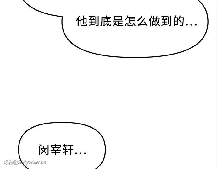 漫画《入手神话级专属装备》第34话第216张图