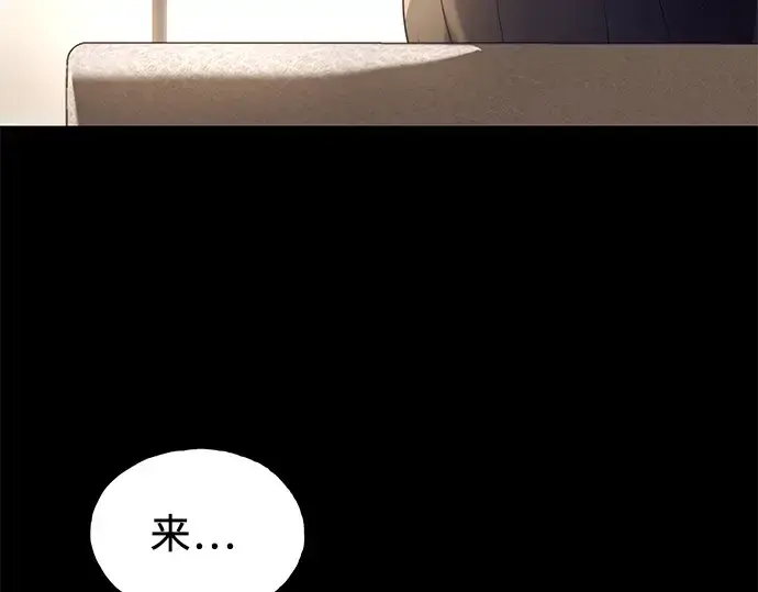 漫画《入手神话级专属装备》第34话第230张图