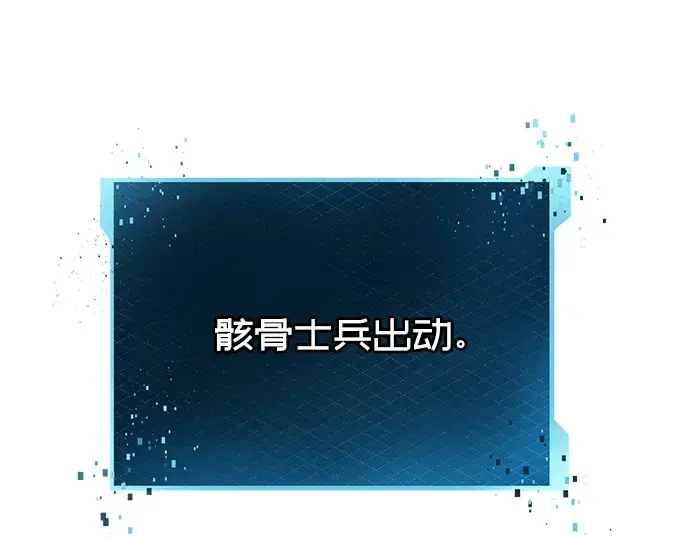 漫画《入手神话级专属装备》第34话第30张图