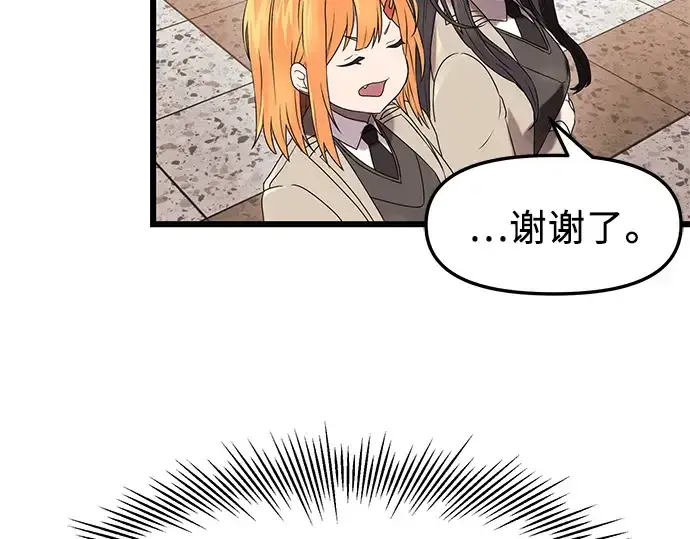 漫画《入手神话级专属装备》第35话第116张图