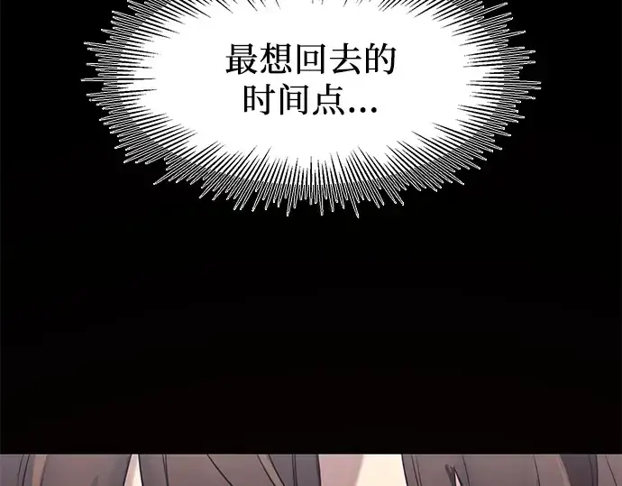 漫画《入手神话级专属装备》第35话第167张图