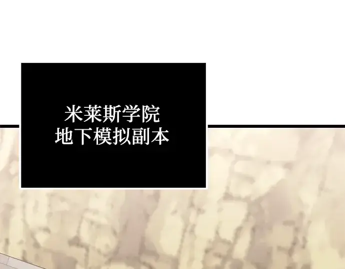 漫画《入手神话级专属装备》第35话第196张图