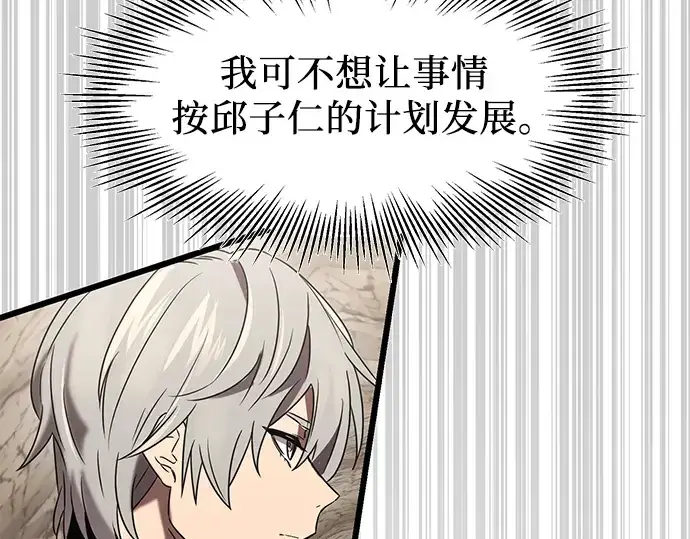 漫画《入手神话级专属装备》第35话第234张图