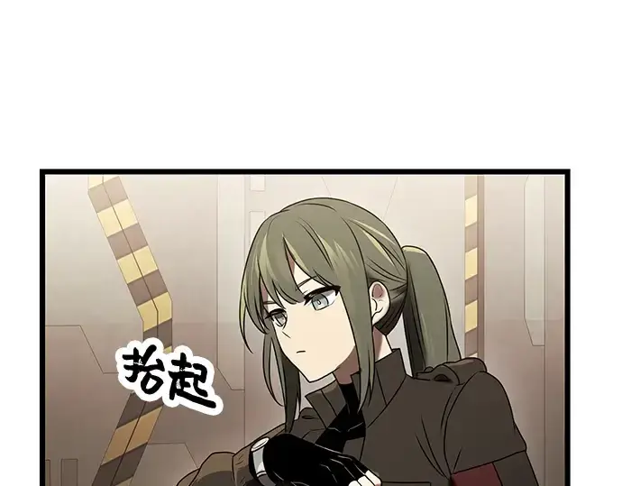 漫画《入手神话级专属装备》第35话第243张图