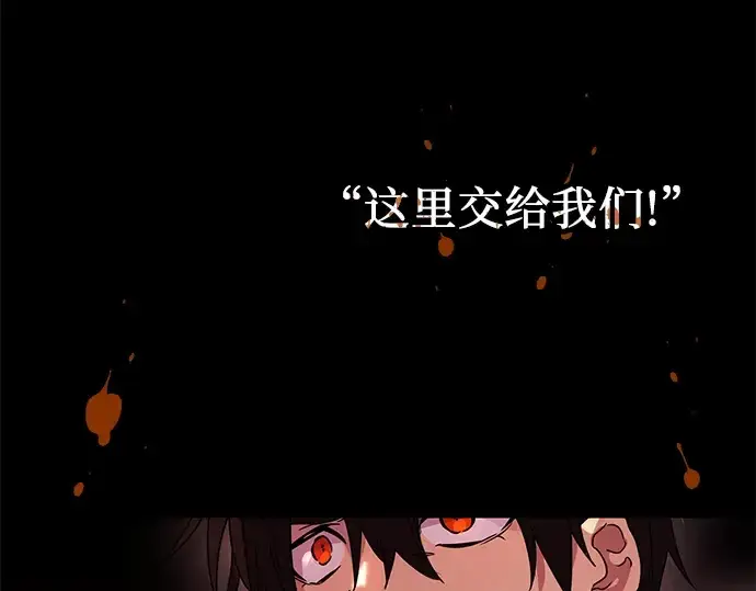 漫画《入手神话级专属装备》第35话第279张图