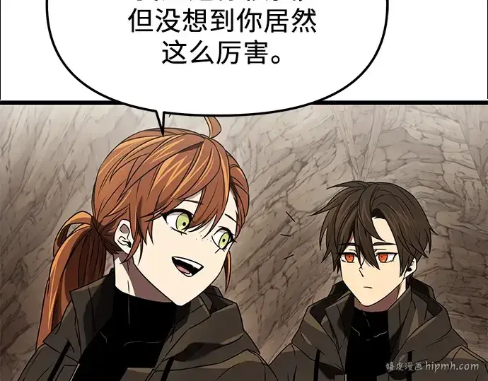 漫画《入手神话级专属装备》第36话第168张图