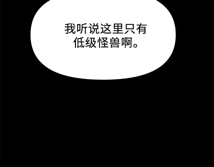 漫画《入手神话级专属装备》第36话第215张图