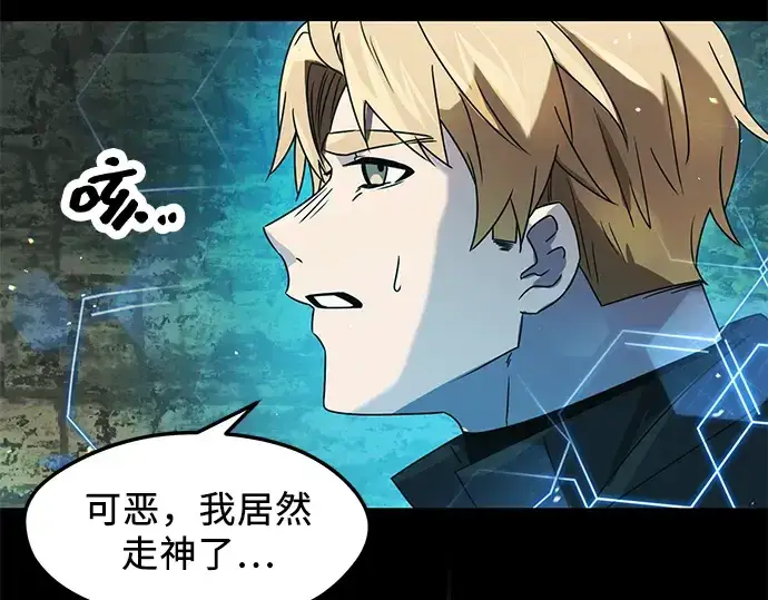 漫画《入手神话级专属装备》第36话第230张图