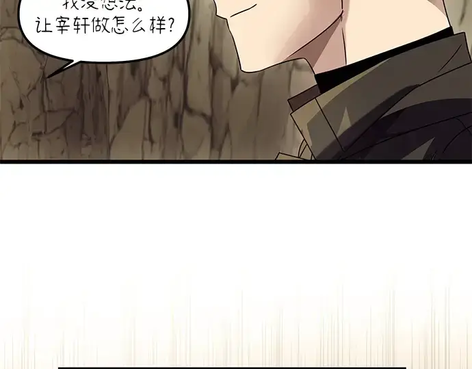 漫画《入手神话级专属装备》第36话第29张图