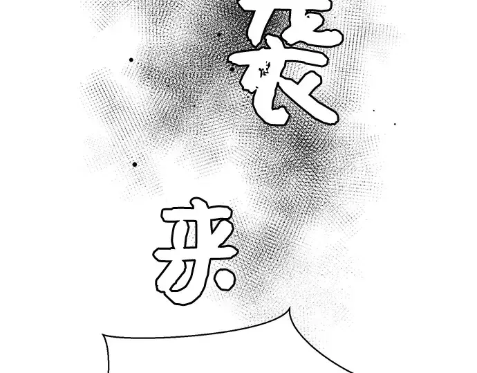 漫画《入手神话级专属装备》第36话第90张图