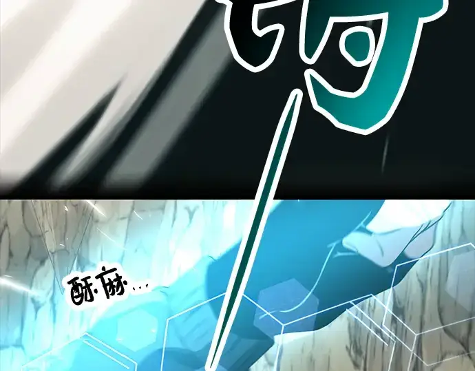 漫画《入手神话级专属装备》第37话第117张图