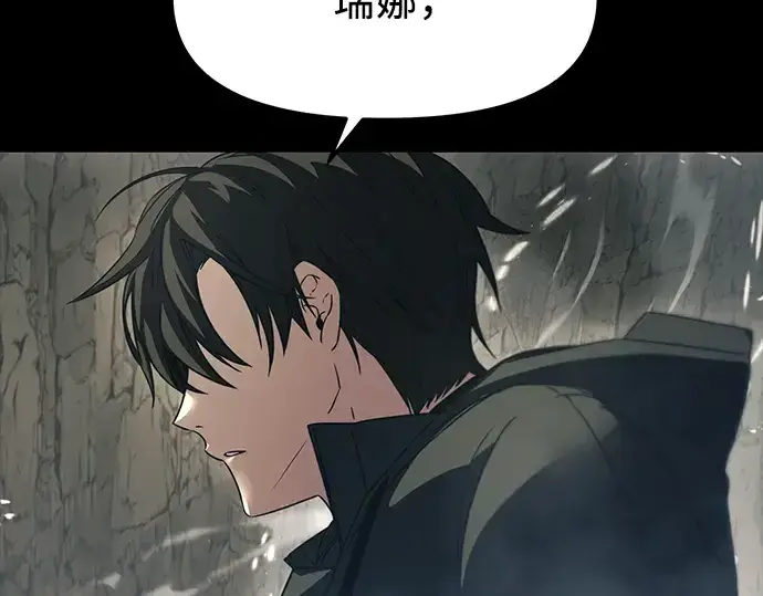 漫画《入手神话级专属装备》第37话第180张图