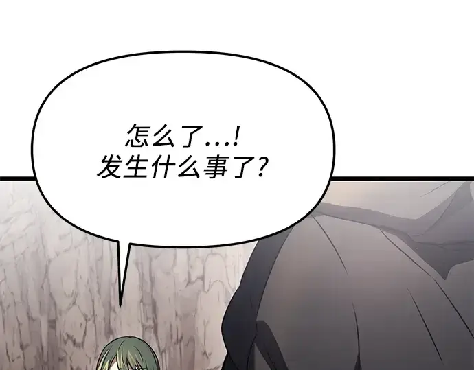 漫画《入手神话级专属装备》第37话第19张图