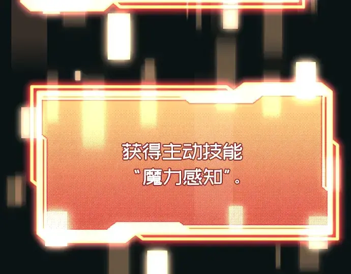 漫画《入手神话级专属装备》第37话第221张图