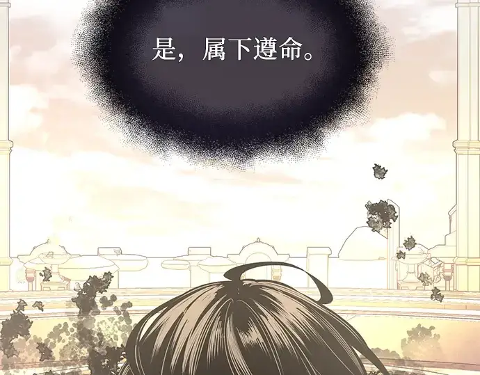 漫画《入手神话级专属装备》第37话第275张图