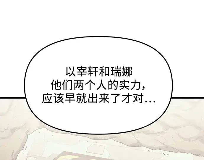 漫画《入手神话级专属装备》第37话第38张图