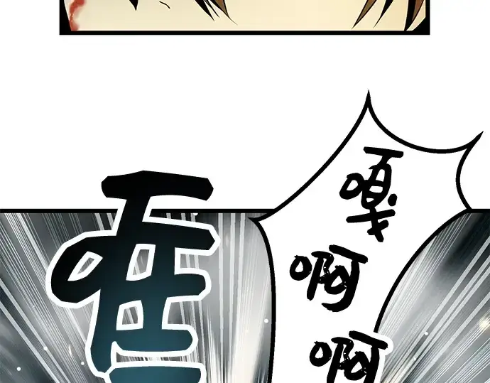 漫画《入手神话级专属装备》第38话第194张图
