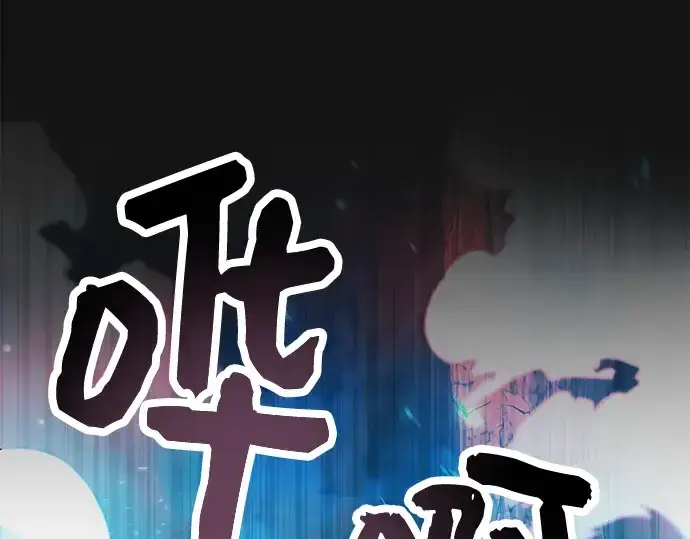 漫画《入手神话级专属装备》第38话第212张图