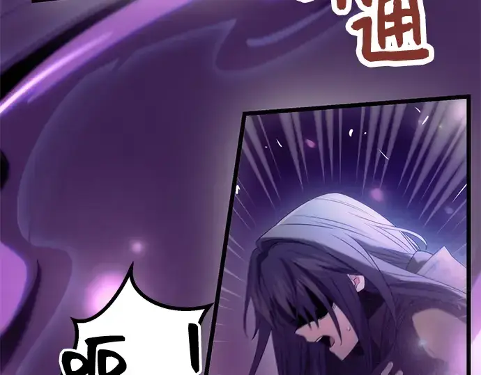漫画《入手神话级专属装备》第38话第219张图