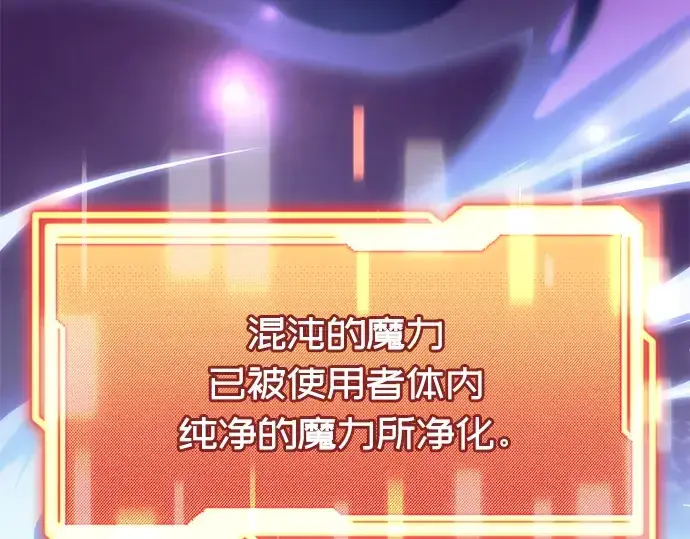 漫画《入手神话级专属装备》第38话第221张图