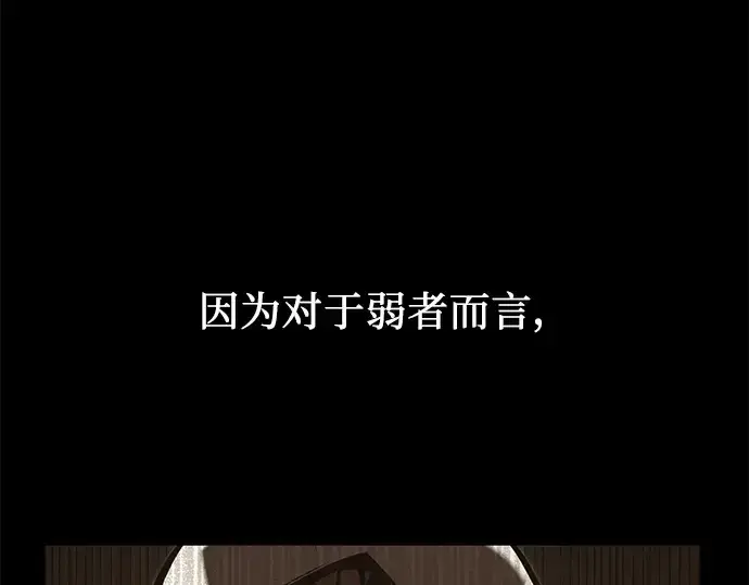 漫画《入手神话级专属装备》第38话第54张图